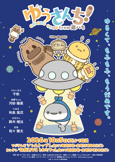 Yuusanchi! from Yuuhachi