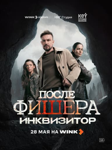 Фишер