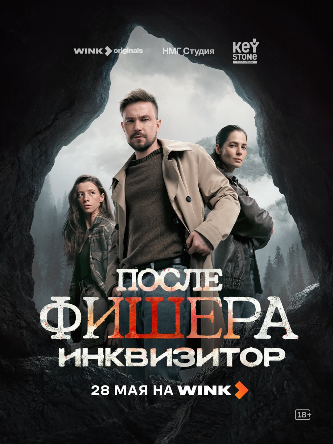 Фишер